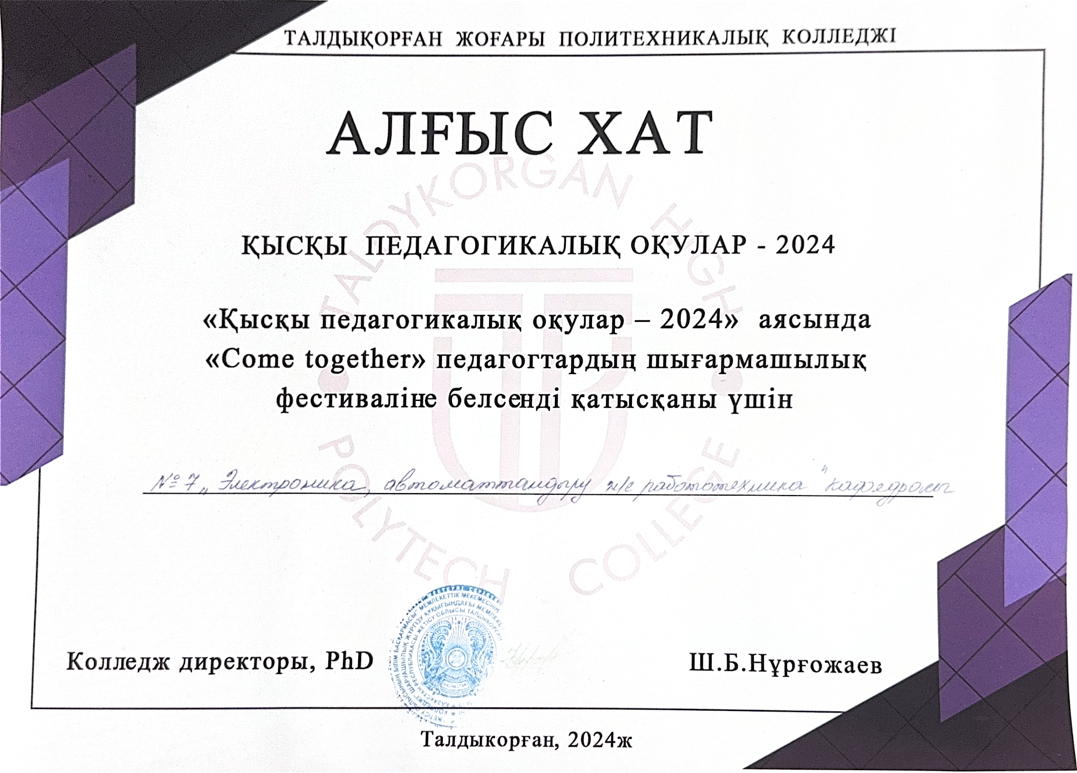 Сертификат 5